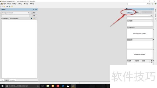 AltiumDesigner添加库文件 AltiumDesigner添加库文件