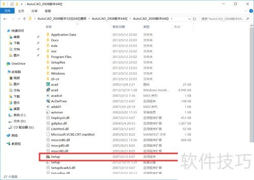 怎样下载和安装安装AutoCAD2008简体中文版? 怎样下载和安装安装AutoCAD2008简体中文版?