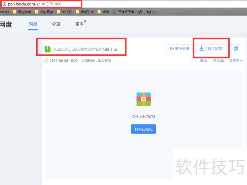 怎样下载和安装安装AutoCAD2008简体中文版? 怎样下载和安装安装AutoCAD2008简体中文版?