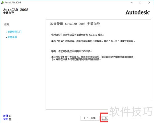 怎样下载和安装安装AutoCAD2008简体中文版? 怎样下载和安装安装AutoCAD2008简体中文版?