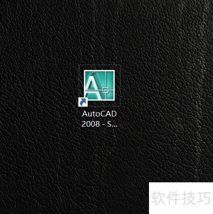 怎样下载和安装安装AutoCAD2008简体中文版? 怎样下载和安装安装AutoCAD2008简体中文版?