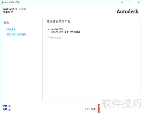 怎样下载和安装安装AutoCAD2008简体中文版? 怎样下载和安装安装AutoCAD2008简体中文版?