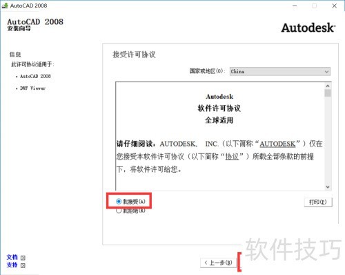 怎样下载和安装安装AutoCAD2008简体中文版? 怎样下载和安装安装AutoCAD2008简体中文版?