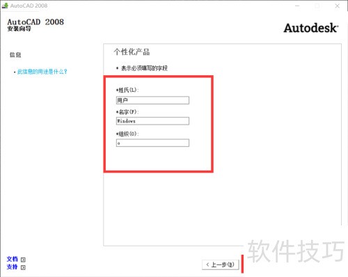 怎样下载和安装安装AutoCAD2008简体中文版? 怎样下载和安装安装AutoCAD2008简体中文版?