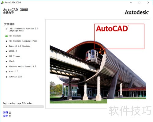 怎样下载和安装安装AutoCAD2008简体中文版? 怎样下载和安装安装AutoCAD2008简体中文版?