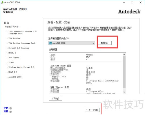 怎样下载和安装安装AutoCAD2008简体中文版? 怎样下载和安装安装AutoCAD2008简体中文版?