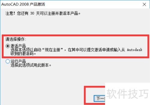怎样下载和安装安装AutoCAD2008简体中文版? 怎样下载和安装安装AutoCAD2008简体中文版?