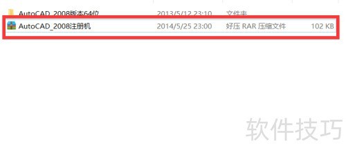 怎样下载和安装安装AutoCAD2008简体中文版? 怎样下载和安装安装AutoCAD2008简体中文版?