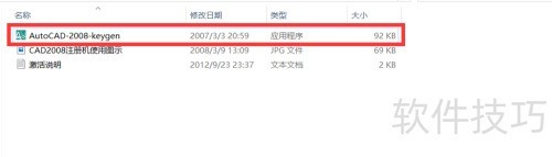怎样下载和安装安装AutoCAD2008简体中文版? 怎样下载和安装安装AutoCAD2008简体中文版?