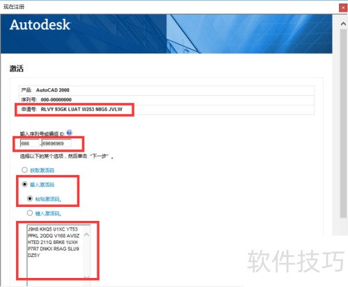 怎样下载和安装安装AutoCAD2008简体中文版? 怎样下载和安装安装AutoCAD2008简体中文版?