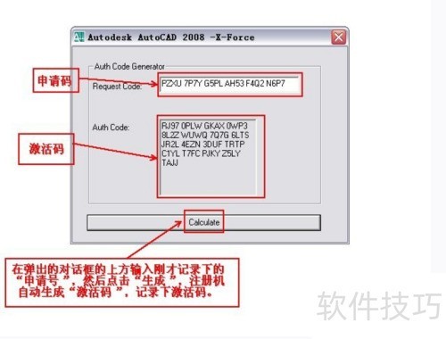 怎样下载和安装安装AutoCAD2008简体中文版? 怎样下载和安装安装AutoCAD2008简体中文版?