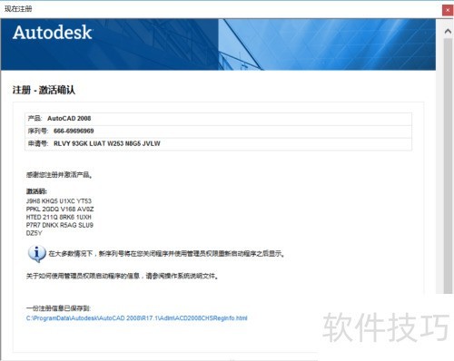 怎样下载和安装安装AutoCAD2008简体中文版? 怎样下载和安装安装AutoCAD2008简体中文版?