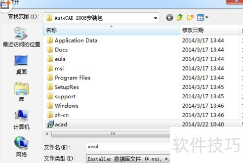 如何在64位windows7系统里安装32位AutoCAD2008 如何在64位windows7系统里安装32位AutoCAD2008