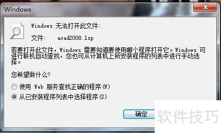 解决AutoCAD2008复制、粘贴反应很慢甚至死机 解决AutoCAD2008复制、粘贴反应很慢甚至死机
