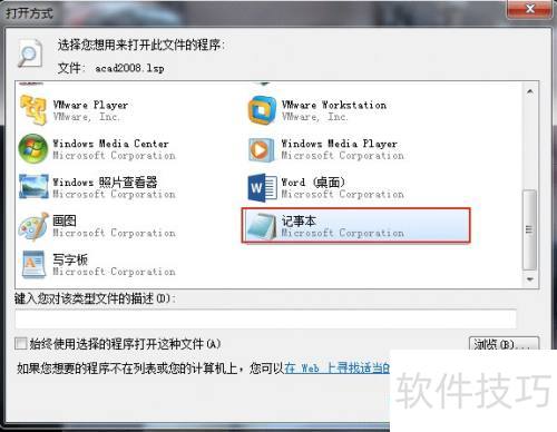 解决AutoCAD2008复制、粘贴反应很慢甚至死机 解决AutoCAD2008复制、粘贴反应很慢甚至死机