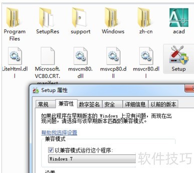 如何在64位windows7系统里安装32位AutoCAD2008 如何在64位windows7系统里安装32位AutoCAD2008