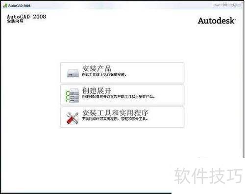 AutoCAD2008İ氲װͼĽ̳̣