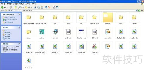 AutoCAD2008详细安装图文教程 AutoCAD2008详细安装图文教程