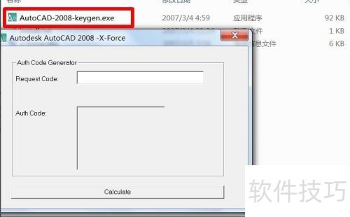 AutoCAD2008详细安装图文教程 AutoCAD2008详细安装图文教程