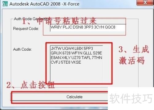 AutoCAD2008详细安装图文教程 AutoCAD2008详细安装图文教程
