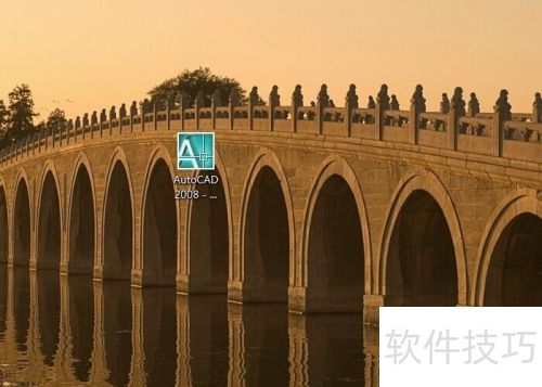 AutoCAD2008中,如何使用自动保存功能? AutoCAD2008中,如何使用自动保存功能?