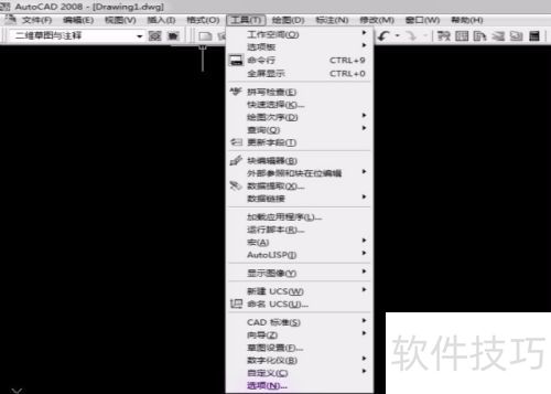 AutoCAD2008中,如何使用自动保存功能? AutoCAD2008中,如何使用自动保存功能?