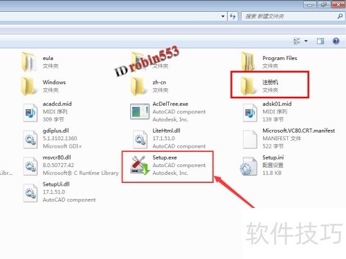 AutoCAD2008安装和激活教程 AutoCAD2008安装和激活教程