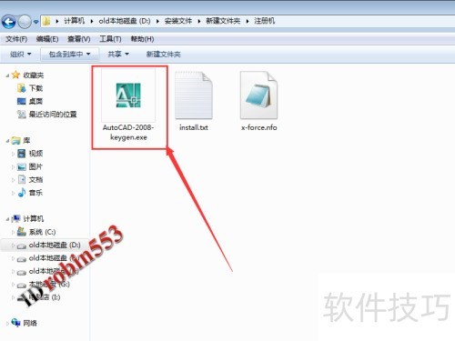 AutoCAD2008安装和激活教程 AutoCAD2008安装和激活教程