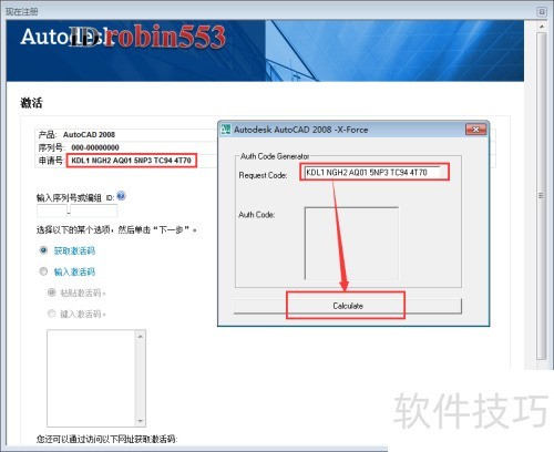 AutoCAD2008安装和激活教程 AutoCAD2008安装和激活教程