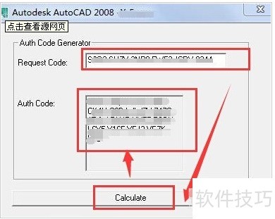Autocad2008无法激活的解决方法 Autocad2008无法激活的解决方法