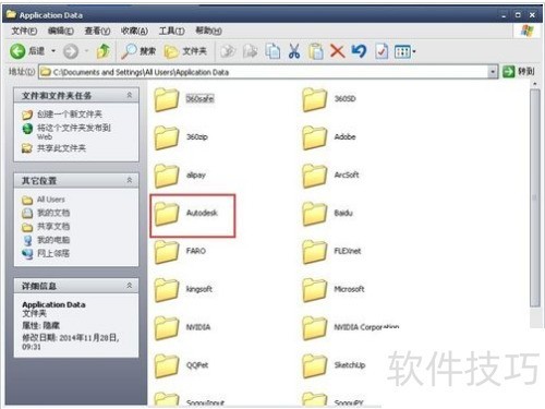 Autocad2008无法激活的解决方法 Autocad2008无法激活的解决方法