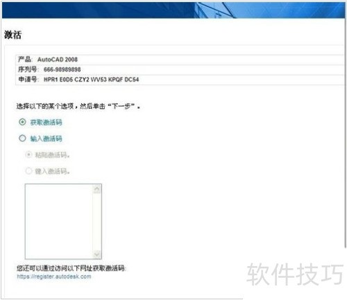 Autocad2008无法激活的解决方法 Autocad2008无法激活的解决方法
