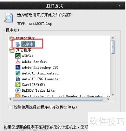 AutoCAD2008复制粘贴时卡死的解决 AutoCAD2008复制粘贴时卡死的解决