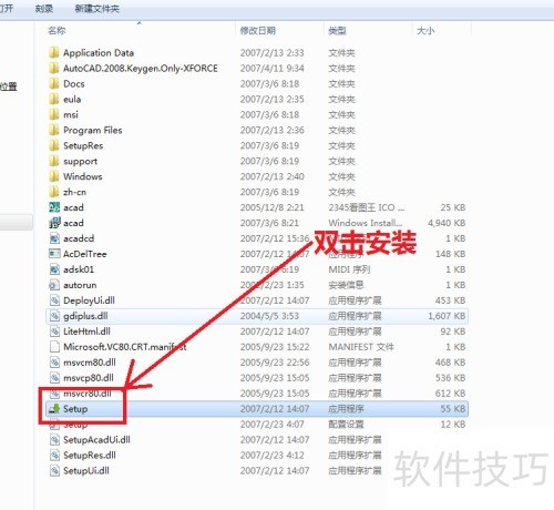 AutoCAD2008��װ��������