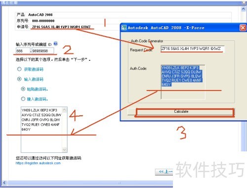 AutoCAD2008的安装及学习使用教程 AutoCAD2008的安装及学习使用教程