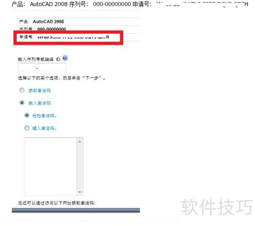 AutoCAD2008��װ��������