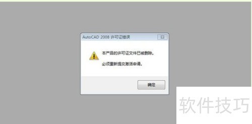 AutoCAD2008��װ��������