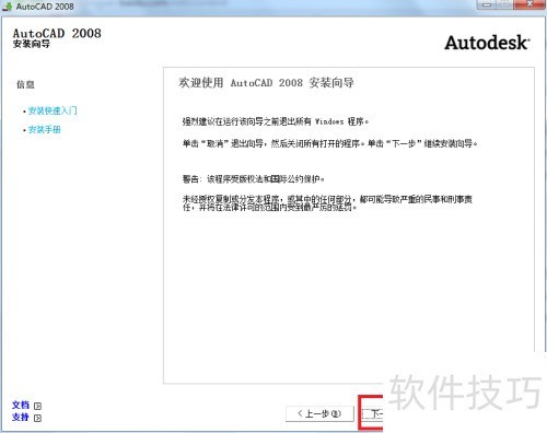 AutoCAD2008��װ��������