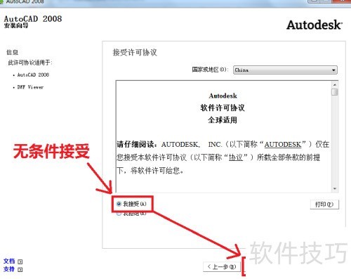 AutoCAD2008��װ��������