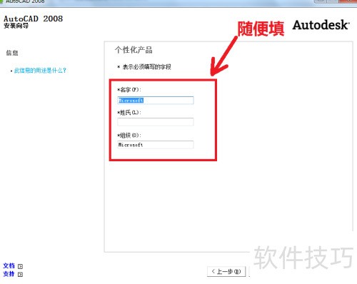 AutoCAD2008��װ��������
