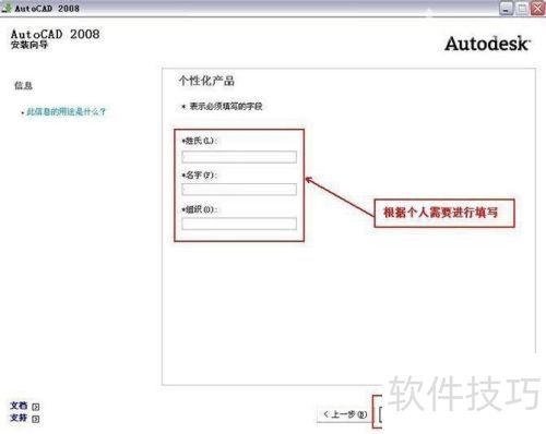 AutoCAD2008怎样安装 AutoCAD2008怎样安装
