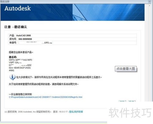 AutoCAD2008��װ��������