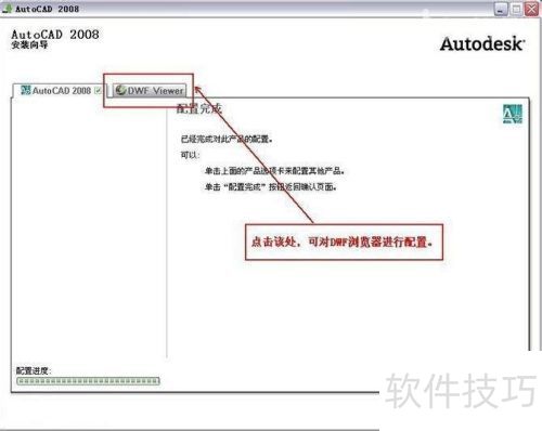 AutoCAD2008怎样安装 AutoCAD2008怎样安装