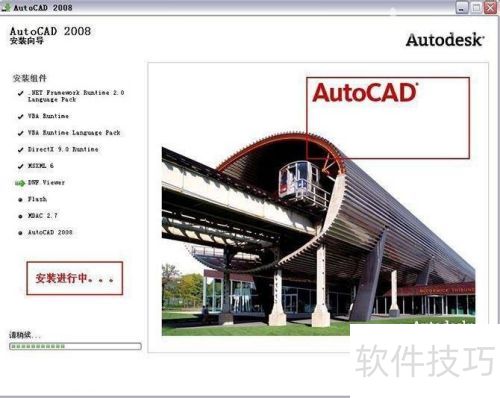 AutoCAD2008怎样安装 AutoCAD2008怎样安装
