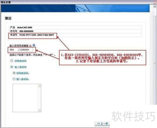 AutoCAD2008怎样安装 AutoCAD2008怎样安装