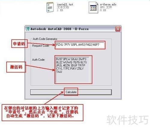 Autocad2008安装方法 Autocad2008安装方法