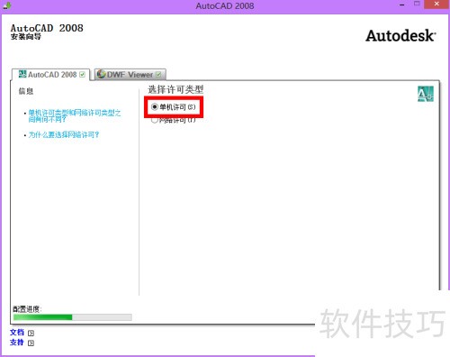 AutoCAD2008��װ�̳�