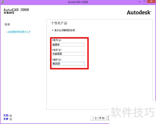 AutoCAD2008��װ�̳�