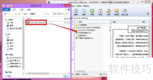 AutoCAD2008��װ�̳�