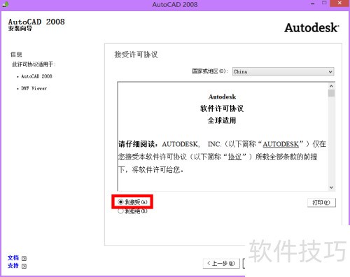 AutoCAD2008��װ�̳�